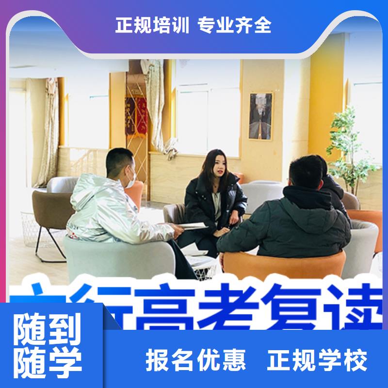 【高考复读学校】高考英语辅导学真本领