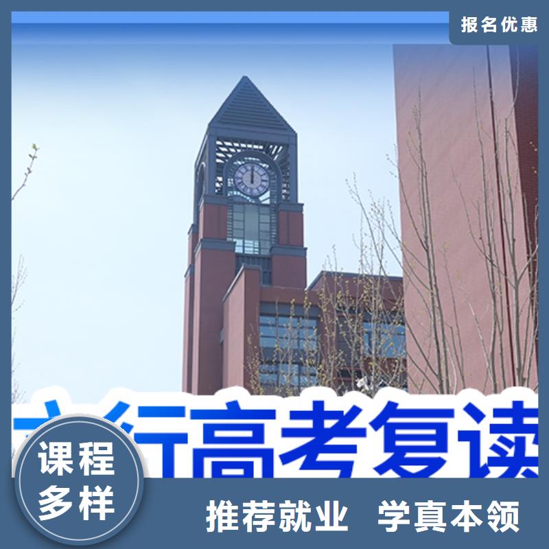 【高考复读学校【高考】报名优惠】