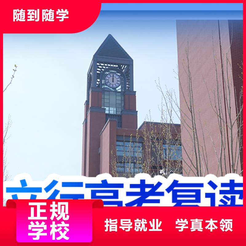 【高考复读学校】艺考文化课集训班理论+实操