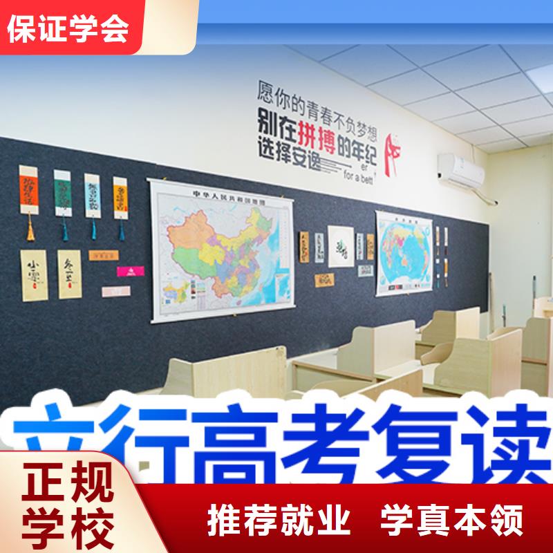 高考复读学校复读班专业齐全