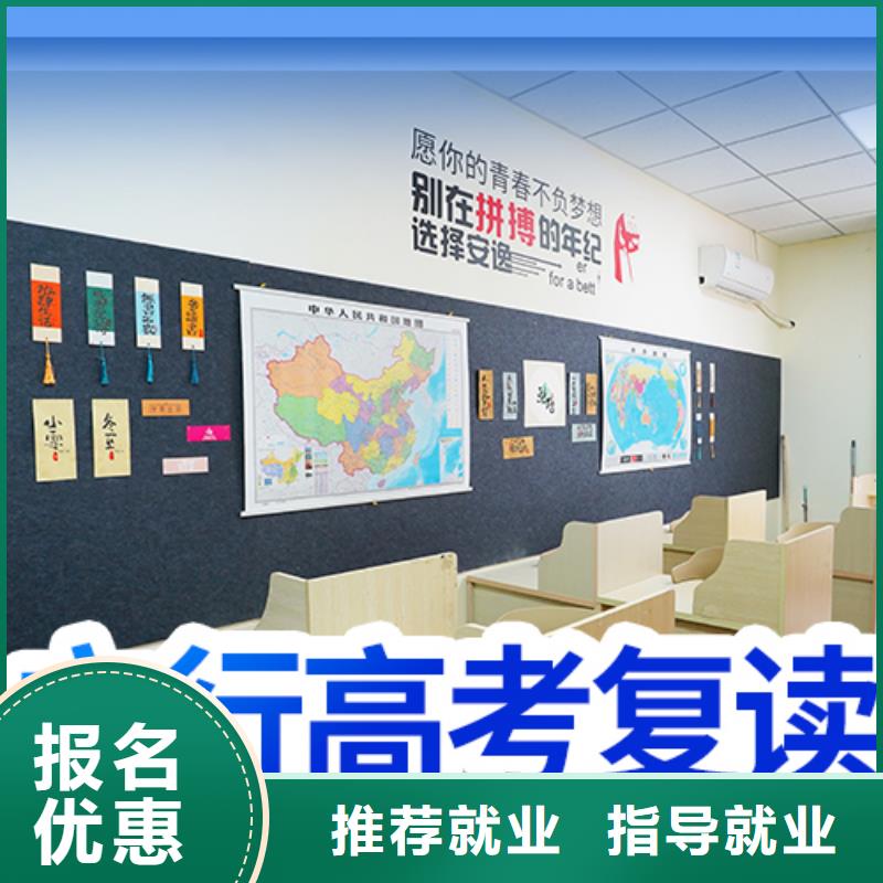 高考复读学校高考补习班正规学校