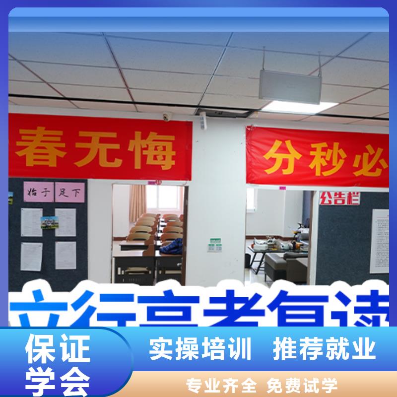 高考复读学校复读班专业齐全