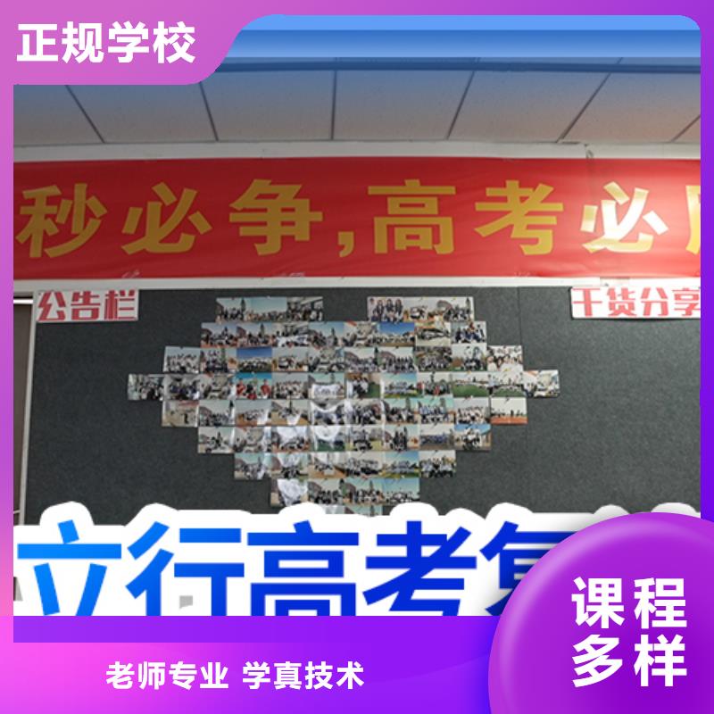 高考复读学校【艺考培训学校】免费试学