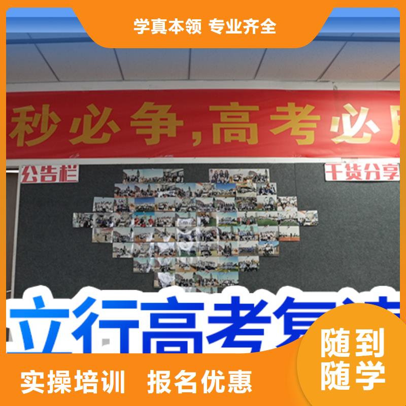 高考复读学校复读班专业齐全