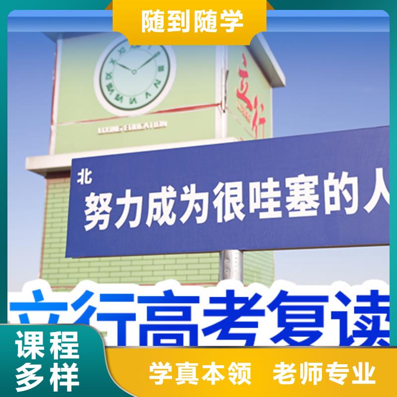 高考复读学校高中数学补习技能+学历