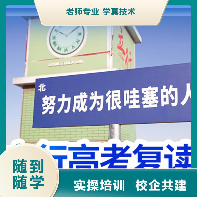 高考复读学校,艺考手把手教学
