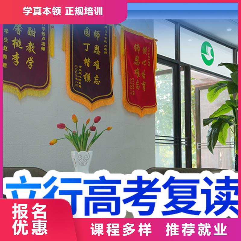 高考复读学校高考补习班正规学校