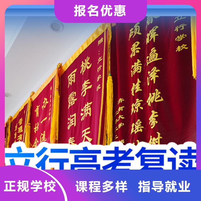 高考复读学校【【复读学校】】校企共建