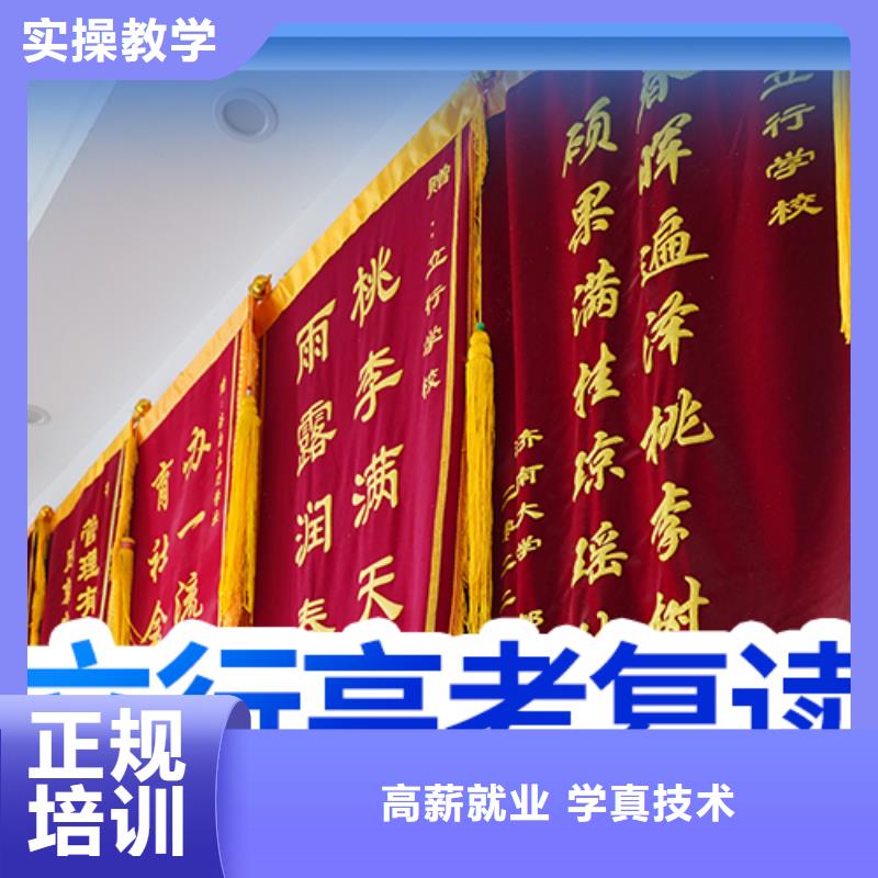 高考复读学校高考辅导机构实操培训