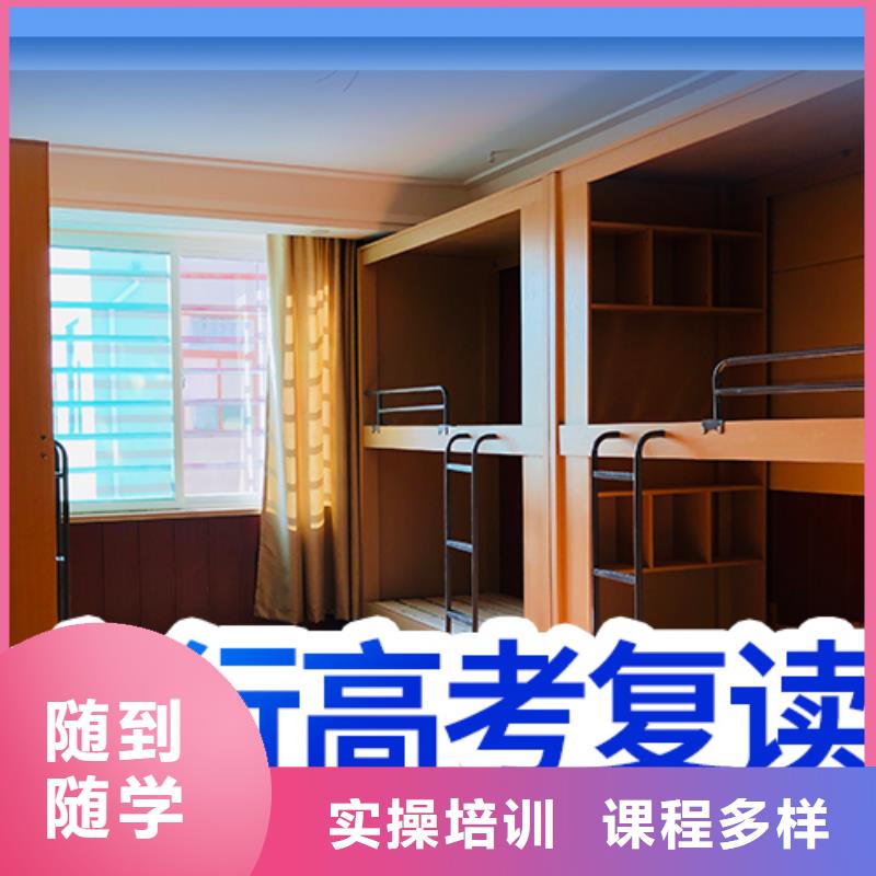 高考复读学校高中数学补习技能+学历
