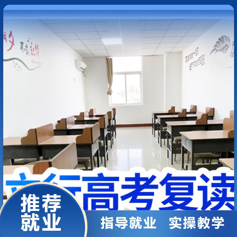 高考复读学校高考补习班正规学校