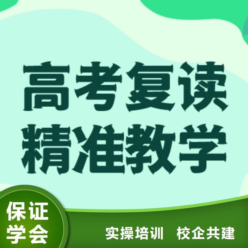高考复读学校,高考复读晚上班学真本领