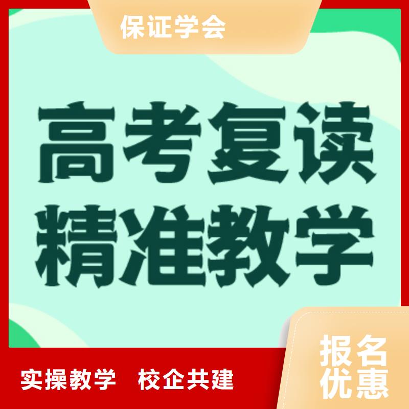 高考复读学校艺术生文化补习随到随学