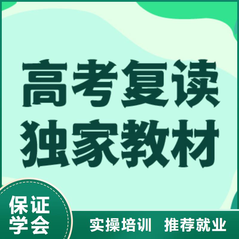 高考复读学校【艺考培训班】全程实操