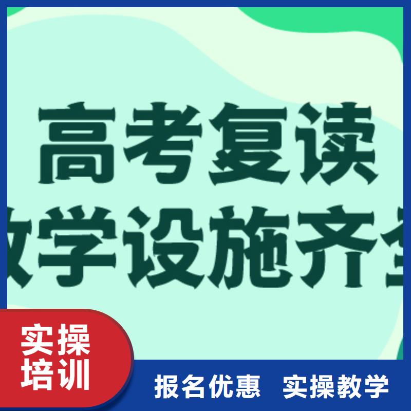 高考复读学校高三全日制集训班全程实操