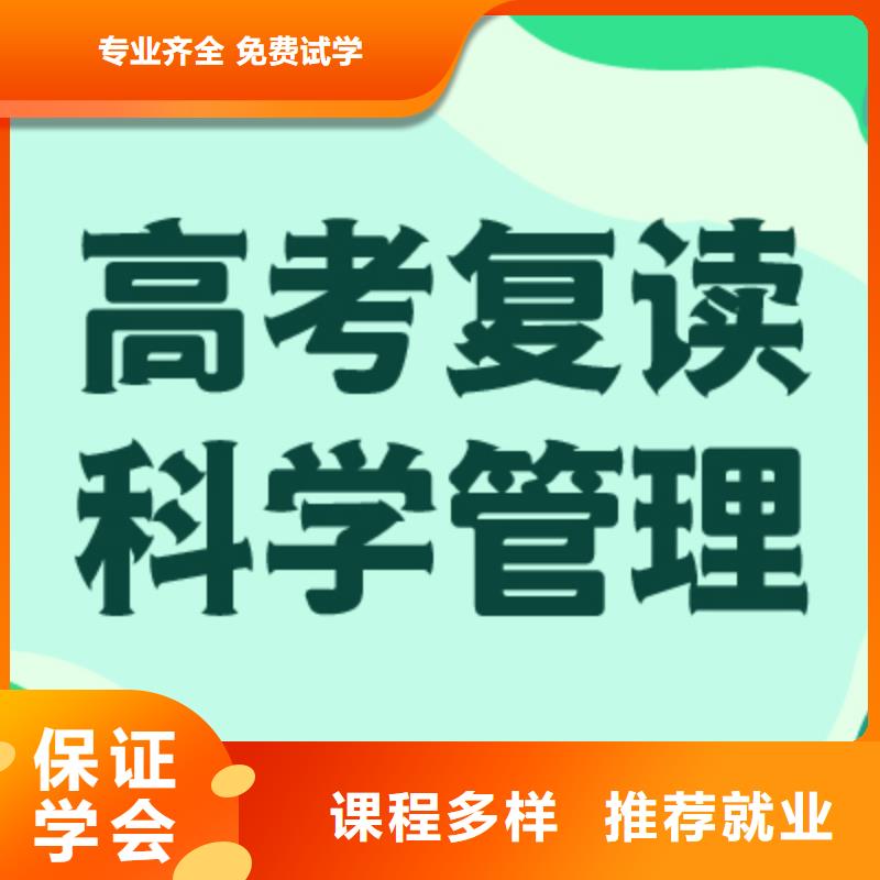 【高考复读学校】编导班指导就业