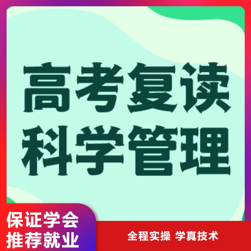 【高考复读学校_高中数学补习高薪就业】