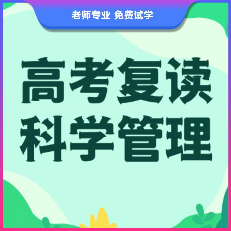 高考复读学校【高考冲刺补习】理论+实操