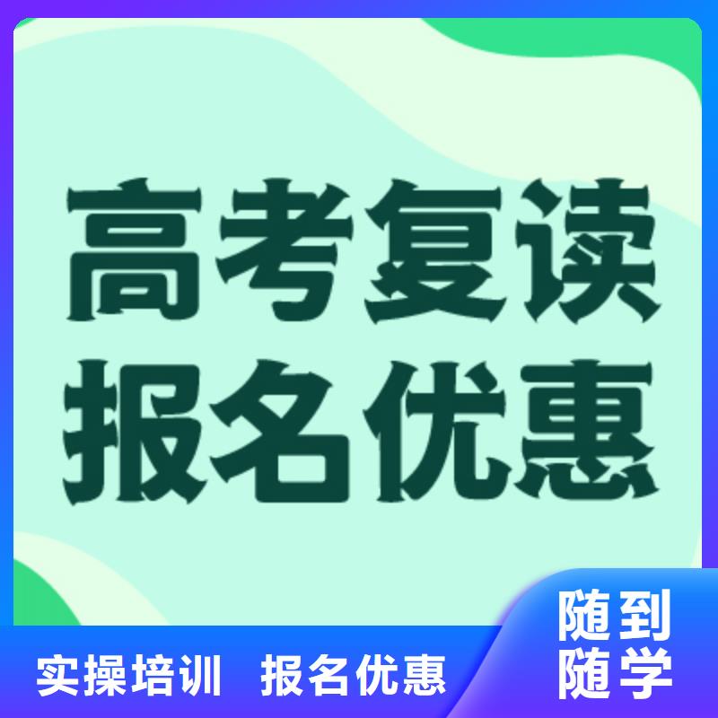 高考复读学校_高考全日制培训班免费试学