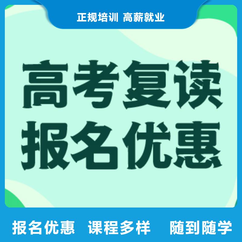 【高考复读学校】,艺考文化课冲刺就业快