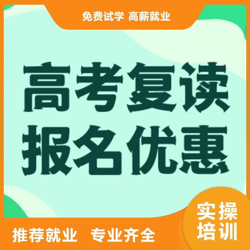 【高考复读学校】编导班指导就业
