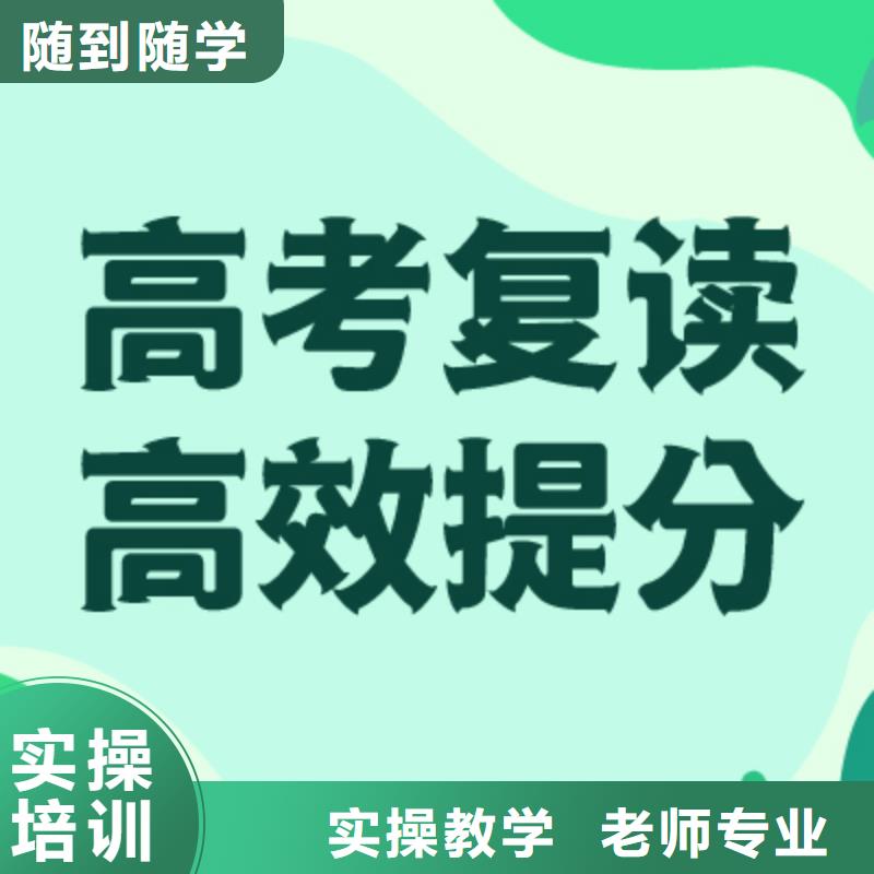 高考复读学校艺术生文化补习随到随学