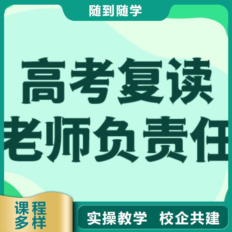 高考复读学校_【【高考】】随到随学