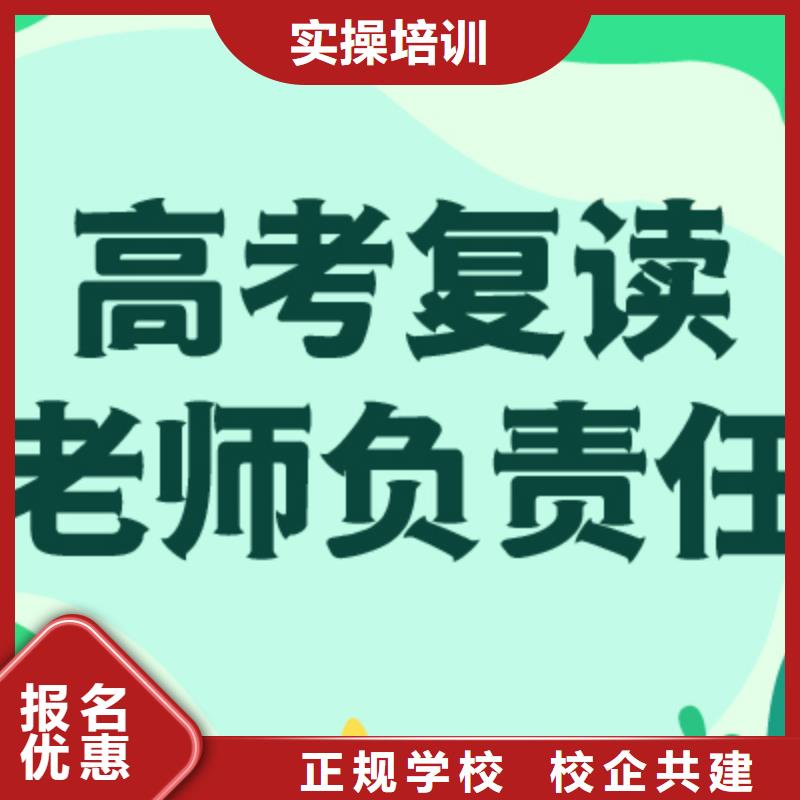 高考复读学校_高考全日制培训班免费试学