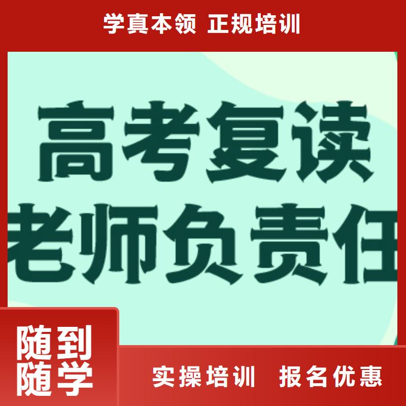 高三复读辅导学校比较好的