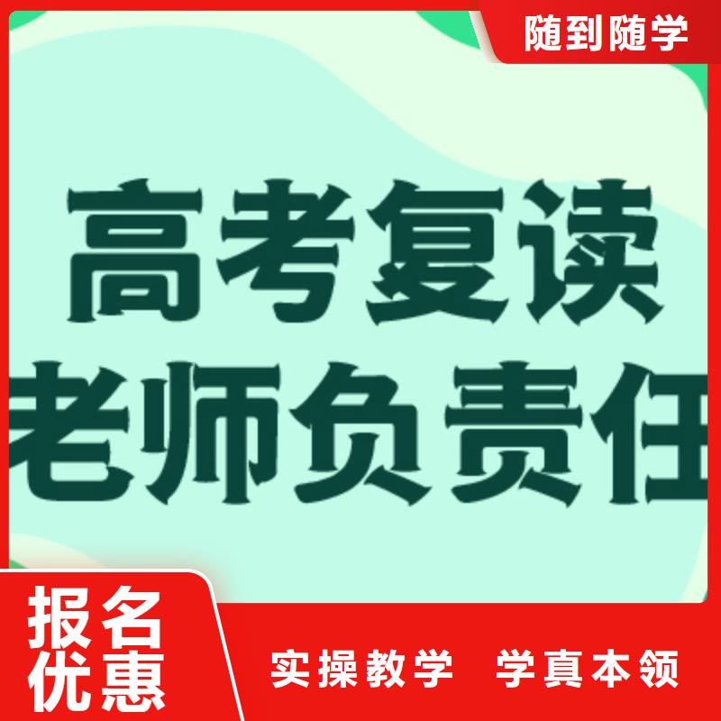【高考复读学校】编导班指导就业