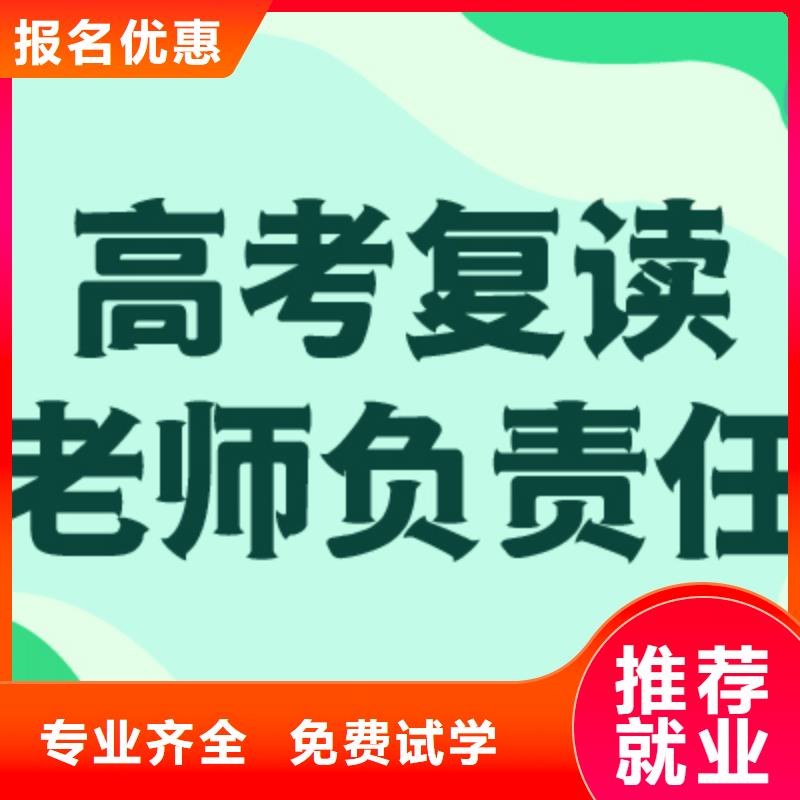 高考复读学校艺考培训技能+学历
