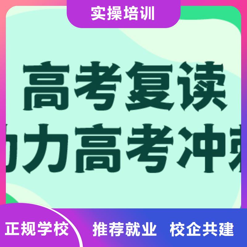 高考复读学校_艺考培训机构指导就业