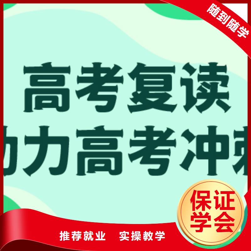 高考复读学校【艺考培训班】全程实操