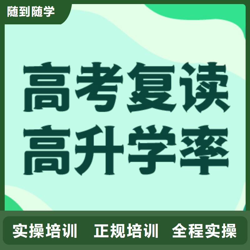【高考复读学校艺考培训机构课程多样】