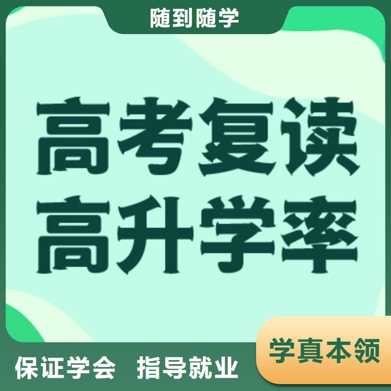 高考复读学校艺考生面试辅导高薪就业