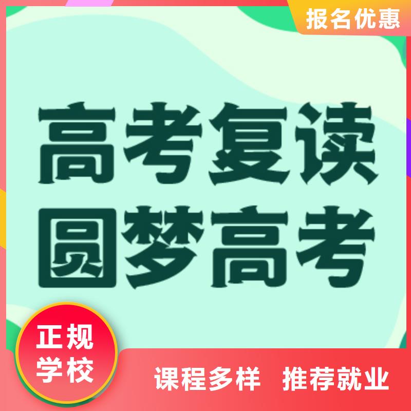 高考复读学校,艺考生面试现场技巧指导就业