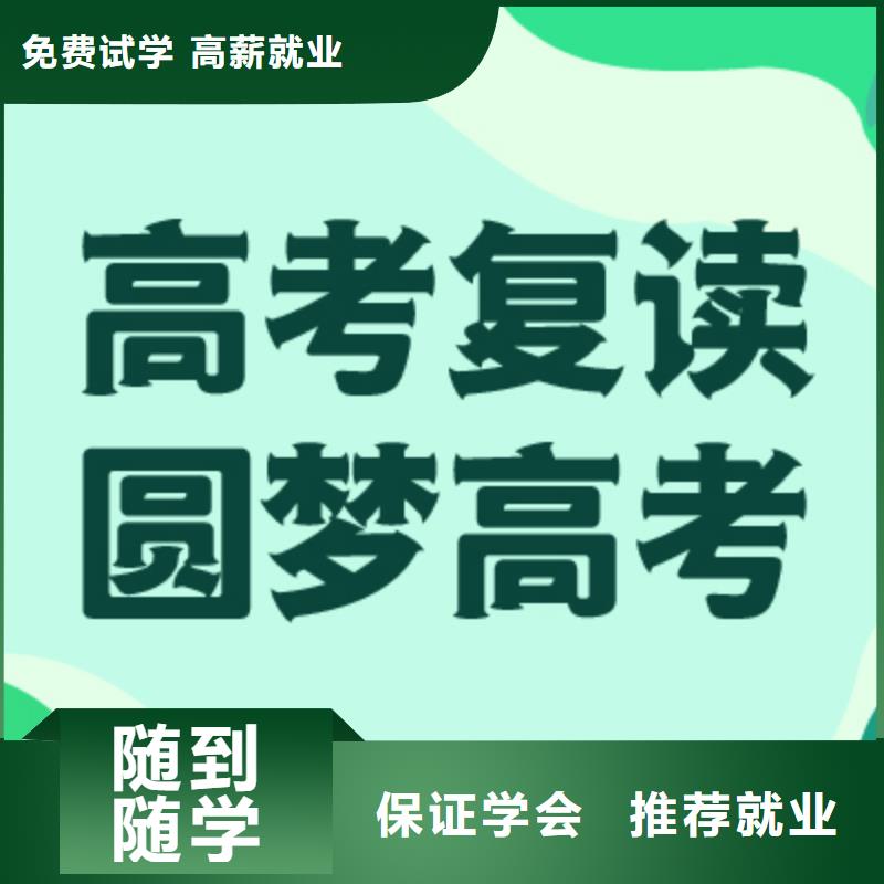 高考复读学校艺术生文化补习实操培训