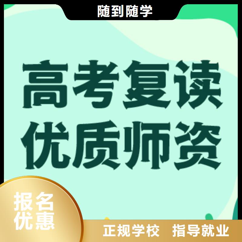 【高考复读学校】艺考文化课集训班理论+实操