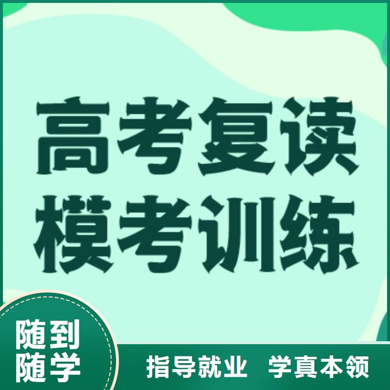 高考复读学校,艺考手把手教学