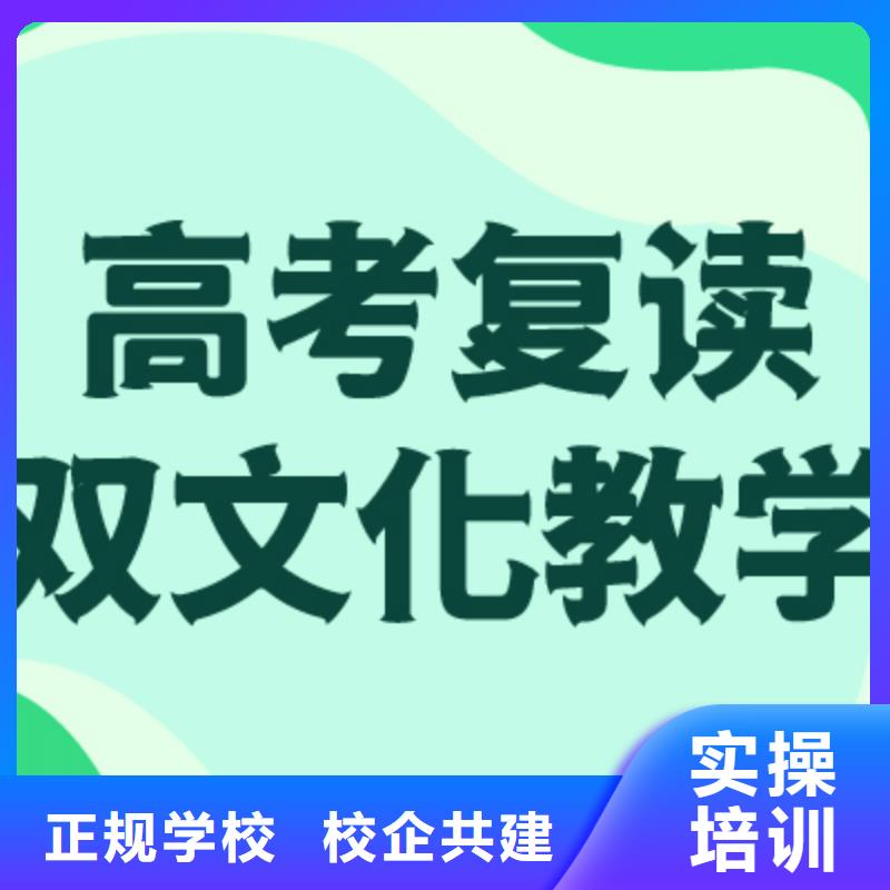 高考复读学校高考冲刺班校企共建