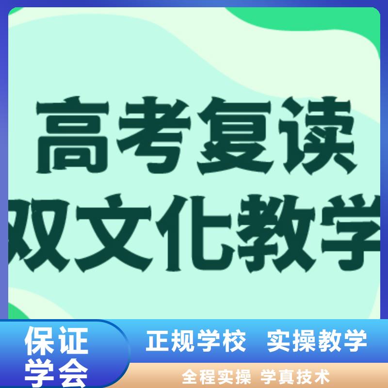 高考复读学校-【复读学校】高薪就业