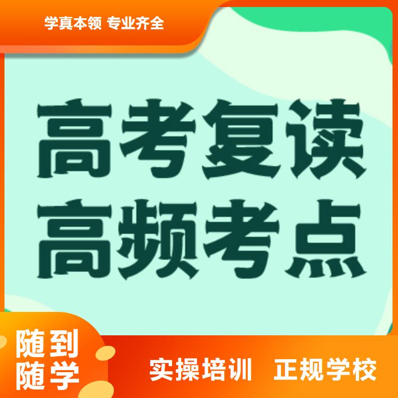 高考复读学校【高中一对一辅导】师资力量强