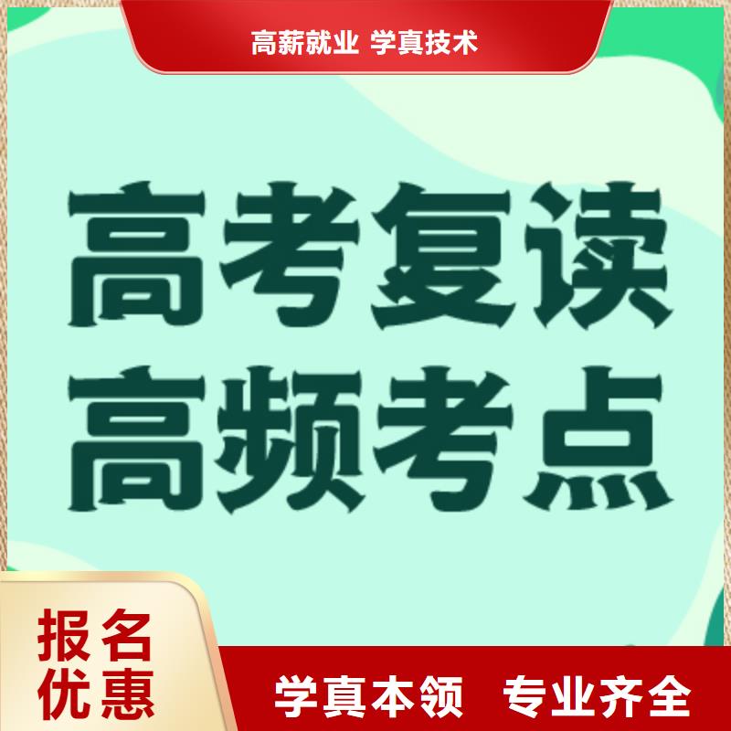 【高考复读学校-艺考辅导学真本领】