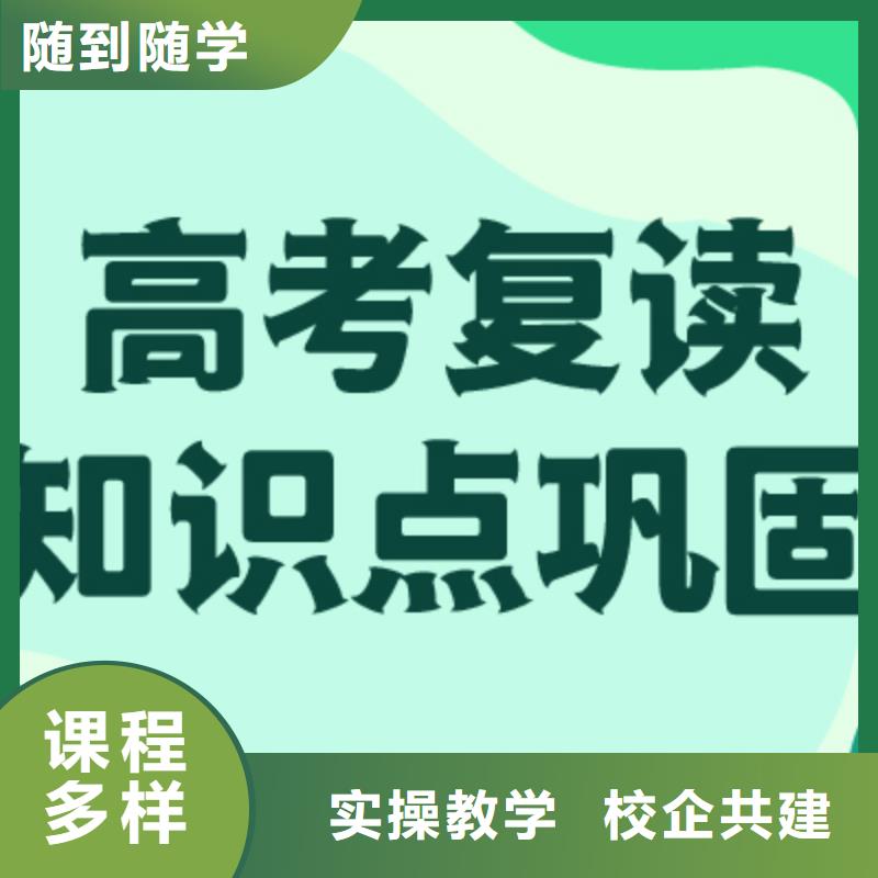 【高考复读学校】_高中数学补习正规学校