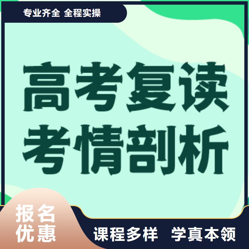 高考复读学校-【复读学校】高薪就业