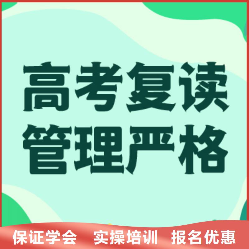 高考复读学校课程多样[立行学校]小班制的