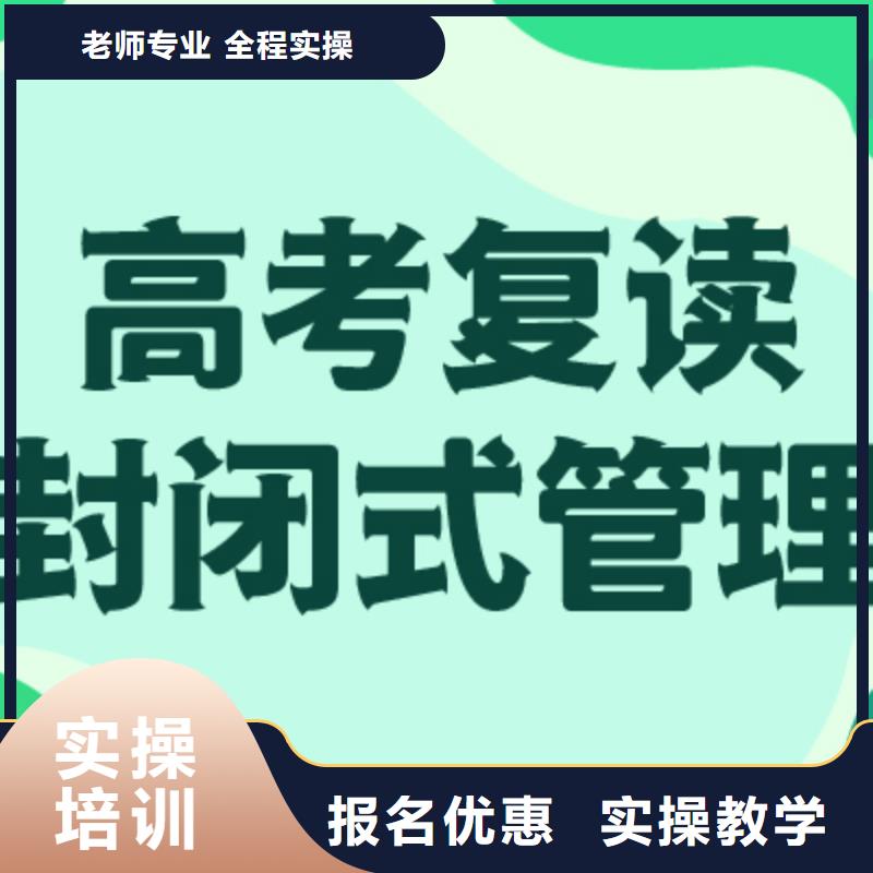 高三复读培训学校山东省买《立行学校》怎么选