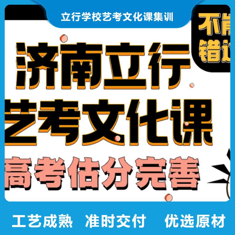 济南艺考文化课艺考生面试辅导保证学会