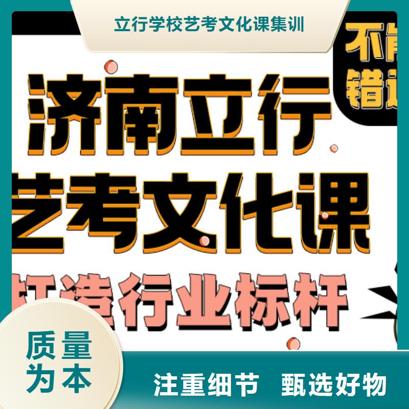 济南艺考文化课,艺考文化课冲刺报名优惠