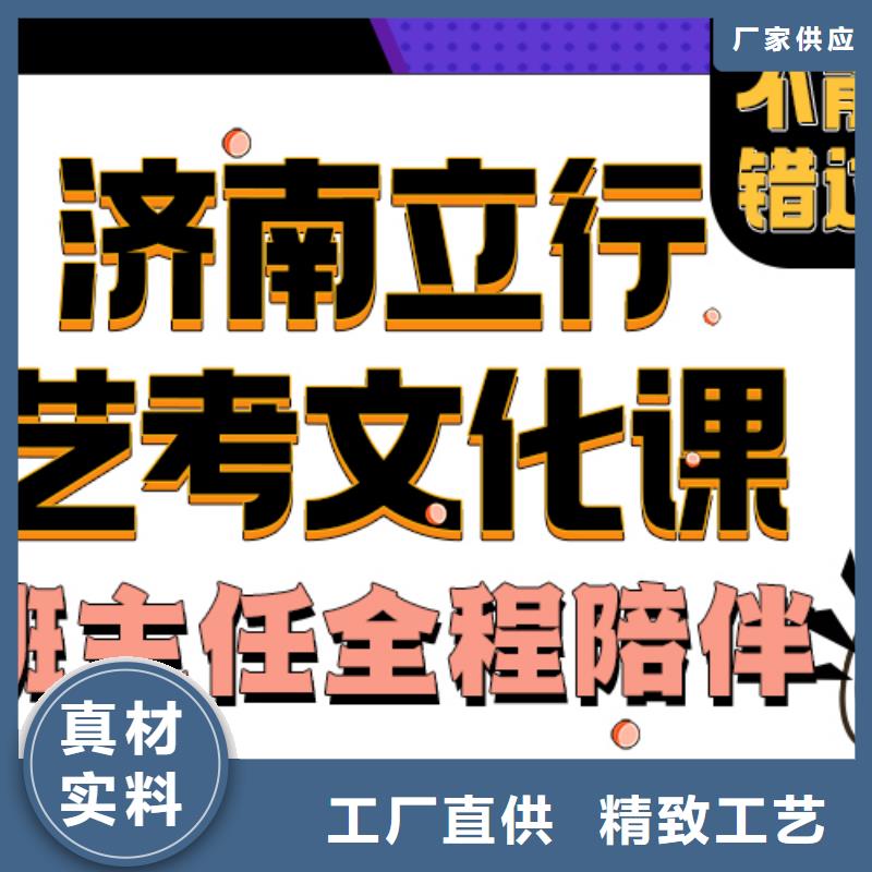 济南艺考文化课【【编导文化课培训】】师资力量强
